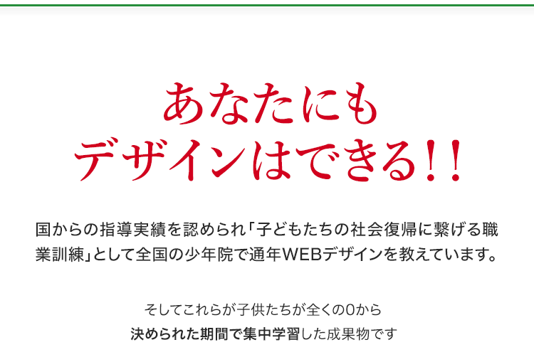 あなたにもデザインはできる！