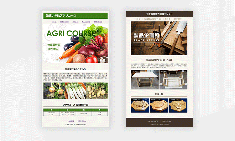 ホームページ制作例