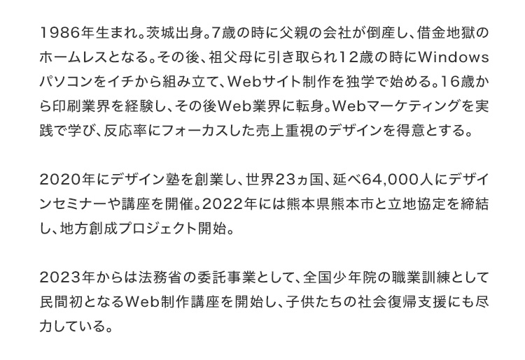 講師プロフィール詳細