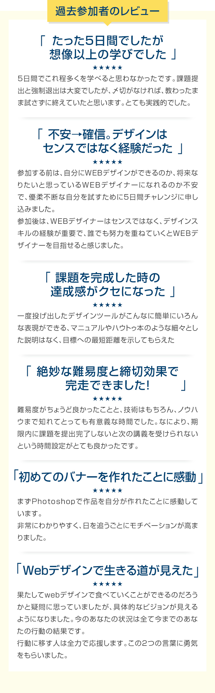 参加者の声