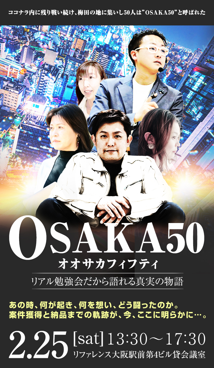 Osaka50