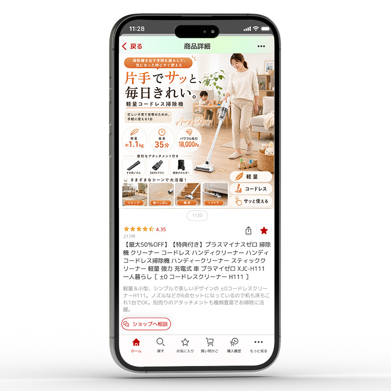 商品画像制作の例