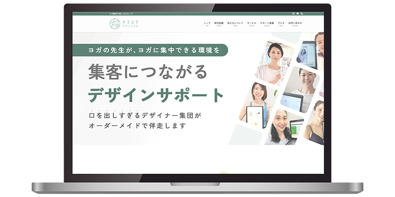 ナマステデザインラボ