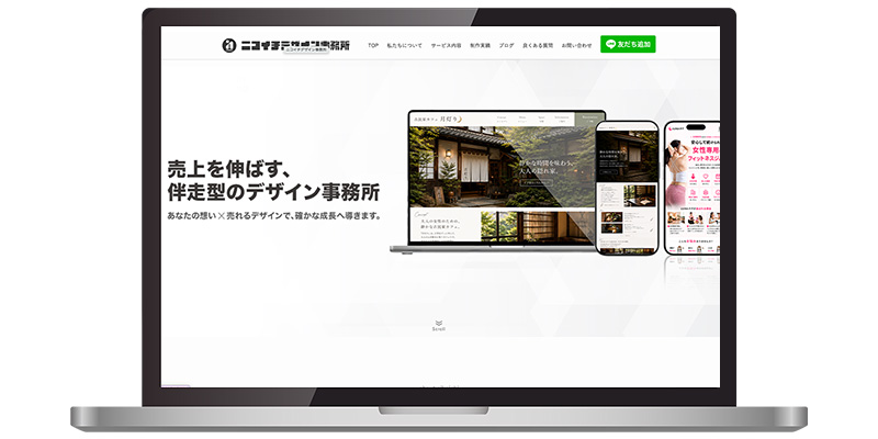 ニコイチデザイン事務所