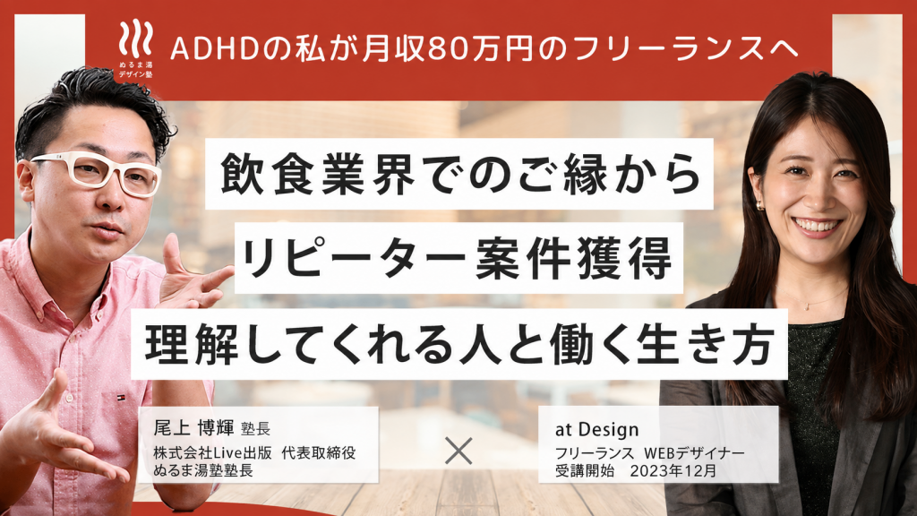 at design紹介サムネイル