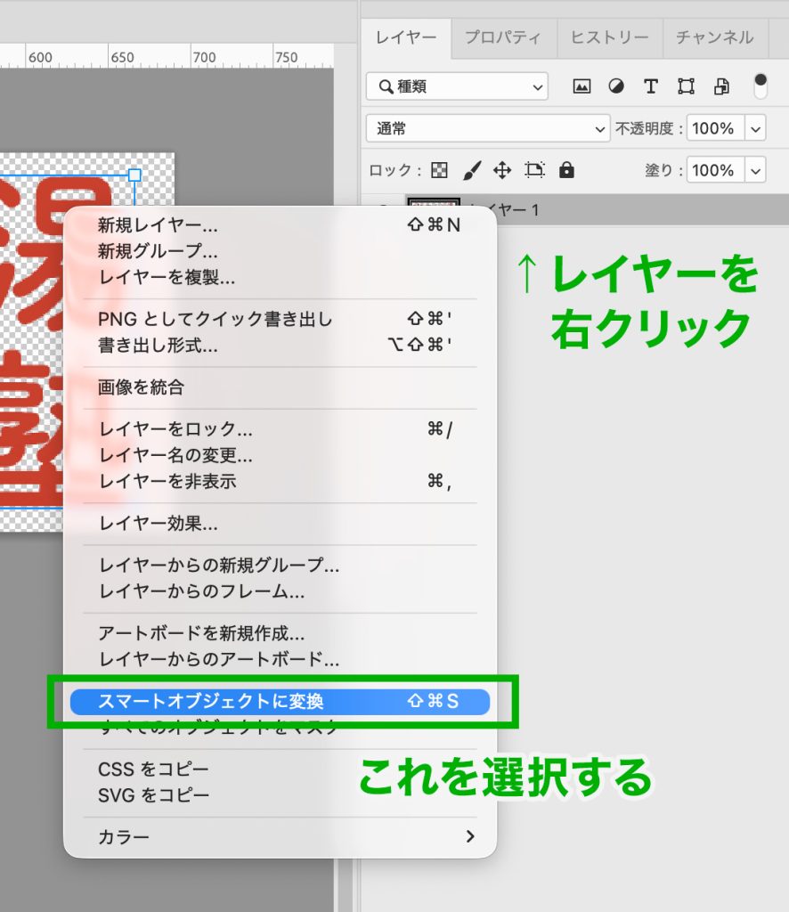 スマートオブジェクト
