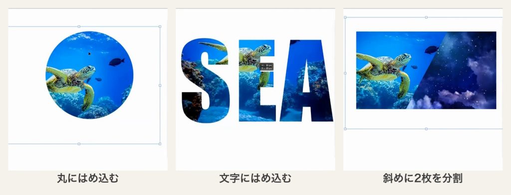 Photoshopのクリッピングマスクで、丸・文字・斜めの形に写真をはめ込んだ3つの作例
