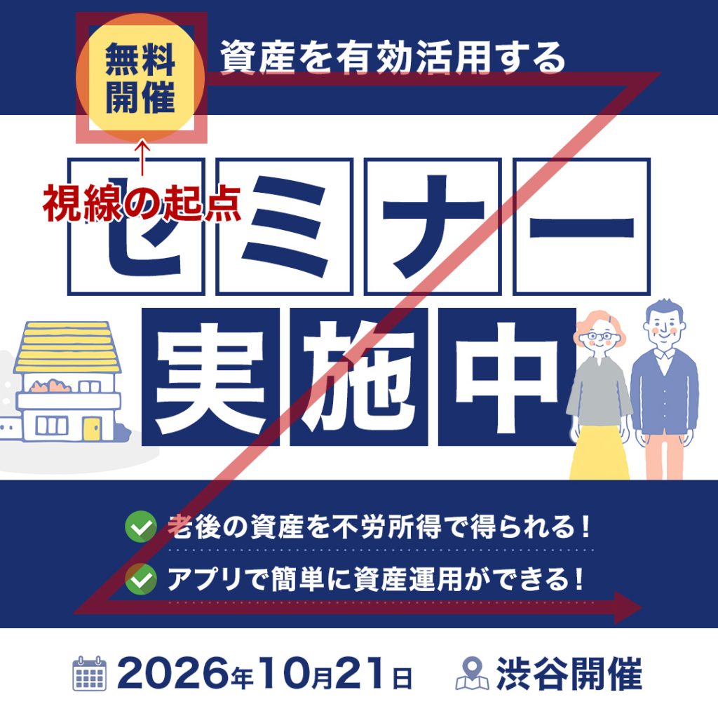 視線誘導の流れ2
