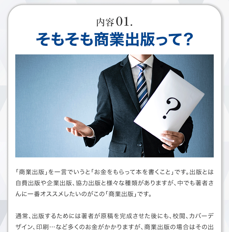 セミナーの内容詳細