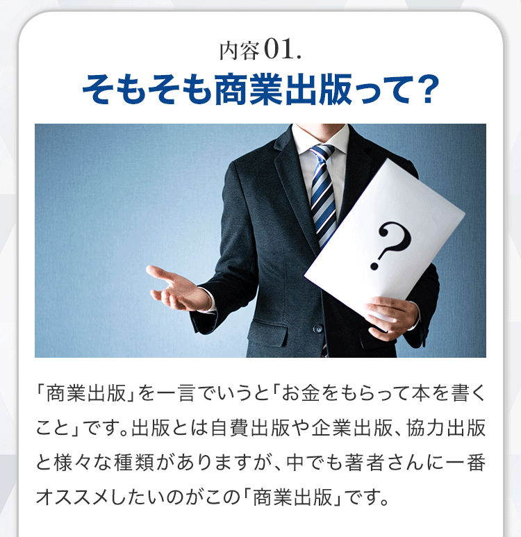 セミナーの内容詳細