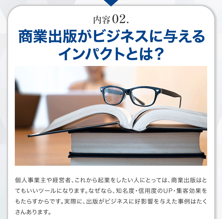 セミナーの内容詳細