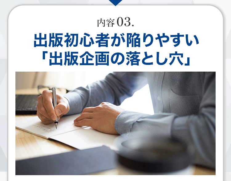 セミナーの内容詳細