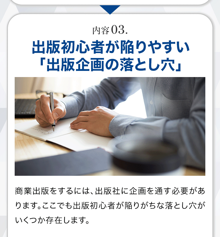 セミナーの内容詳細