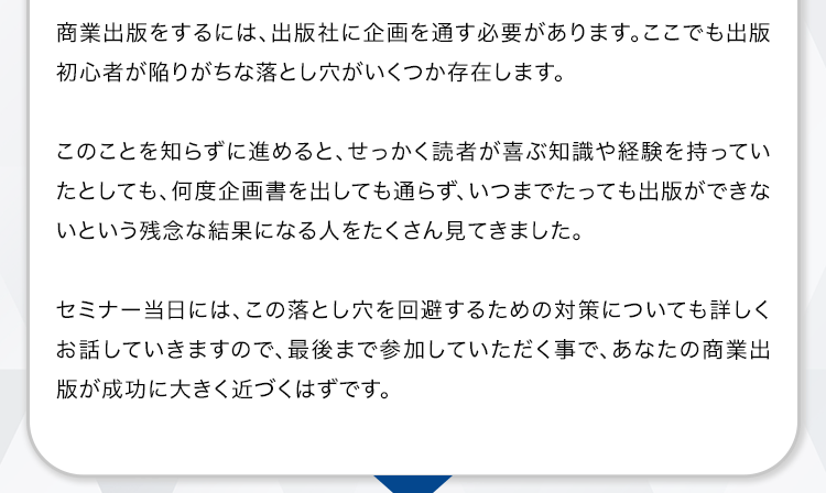 セミナーの内容詳細