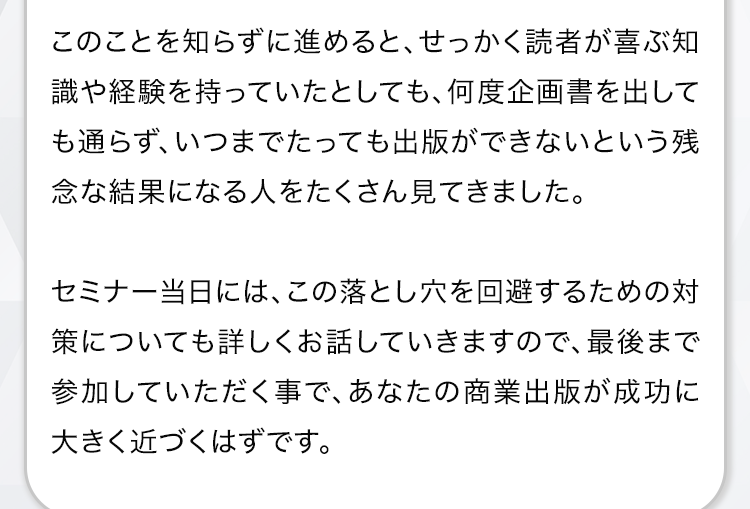 セミナーの内容詳細