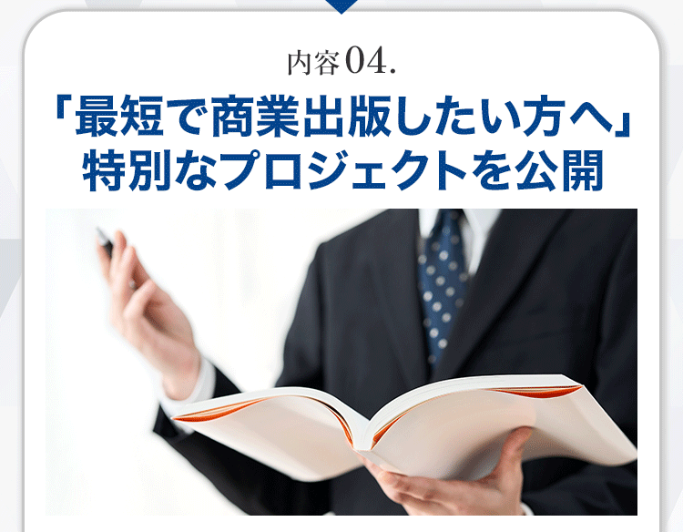 セミナーの内容詳細