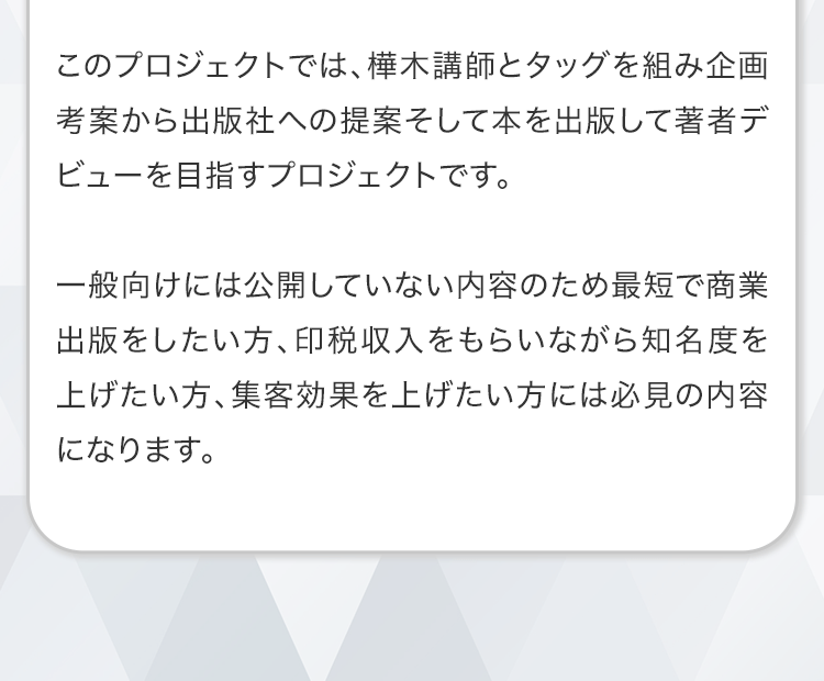 セミナーの内容詳細