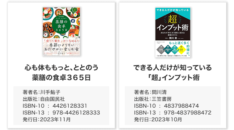 書籍発行実績事例