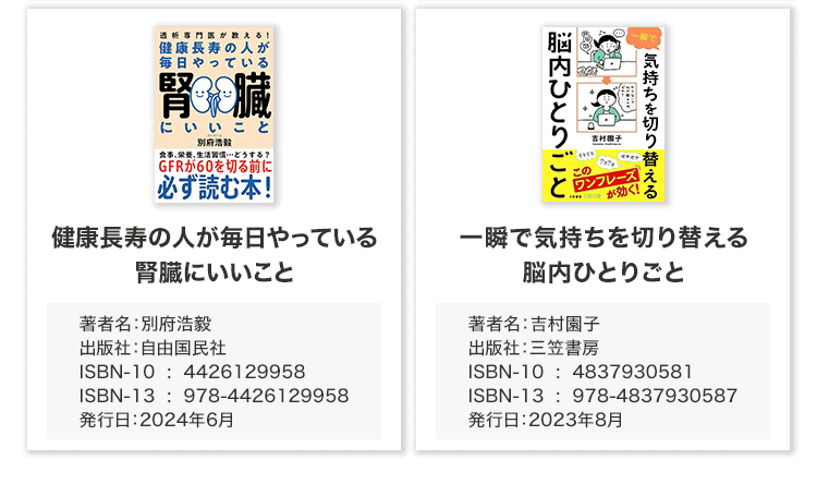 書籍発行実績事例