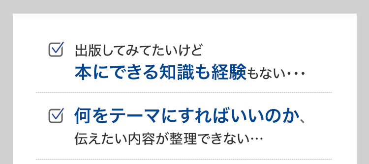 悩み事例