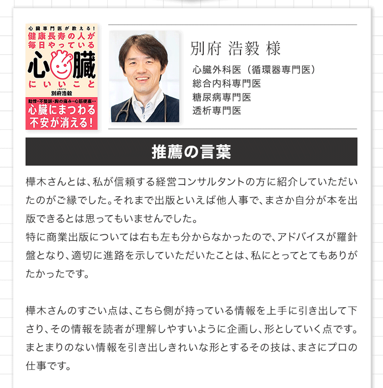 著者の声