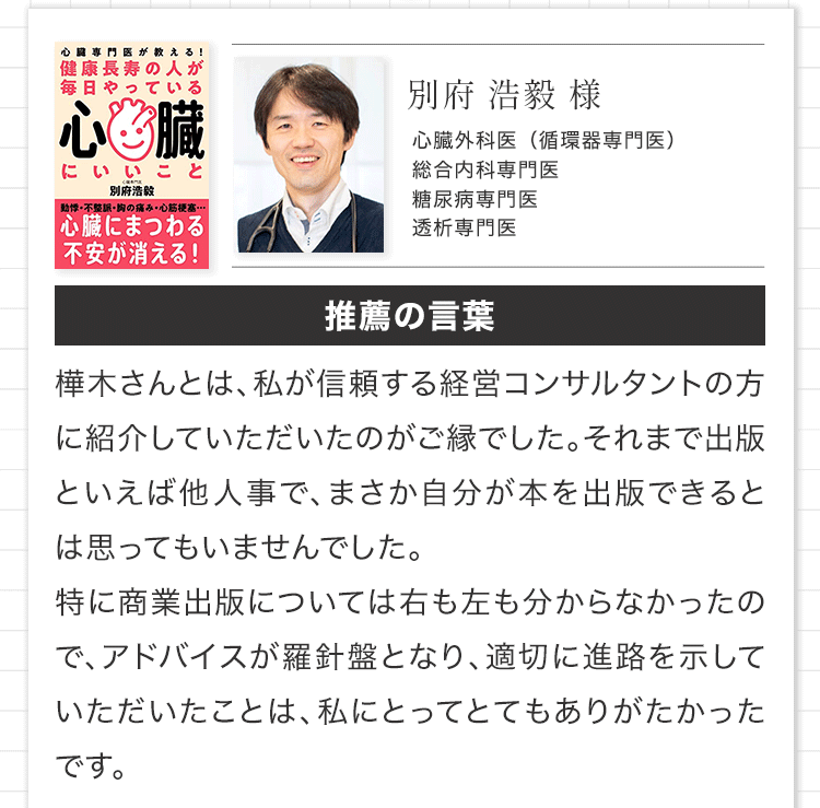 著者の声