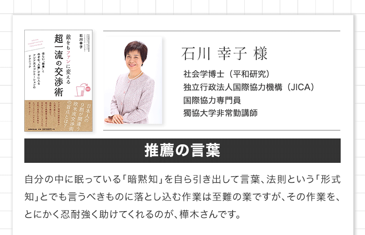 著者の声