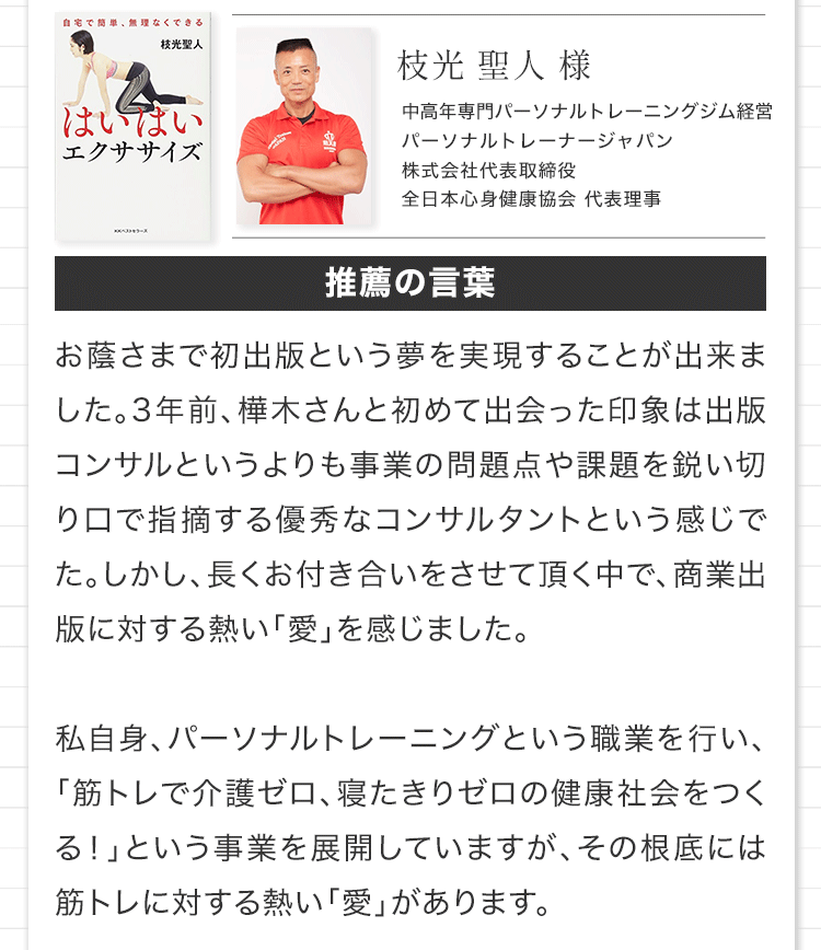 著者の声