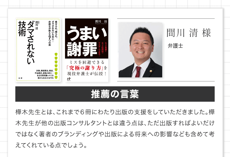 著者の声