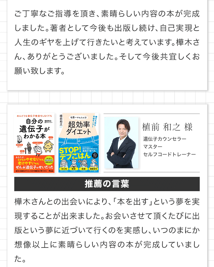 著者の声
