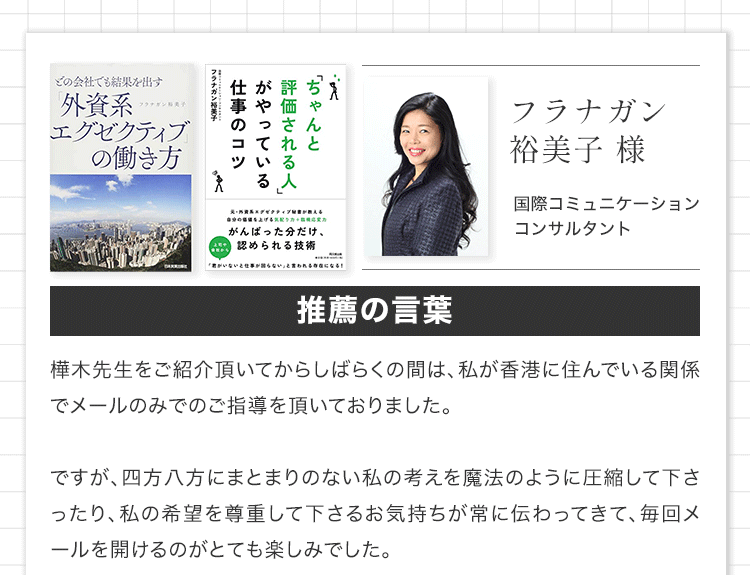 著者の声