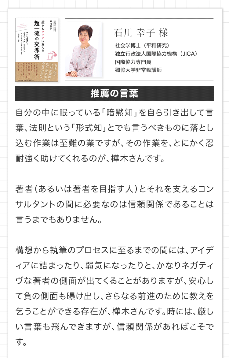 著者の声