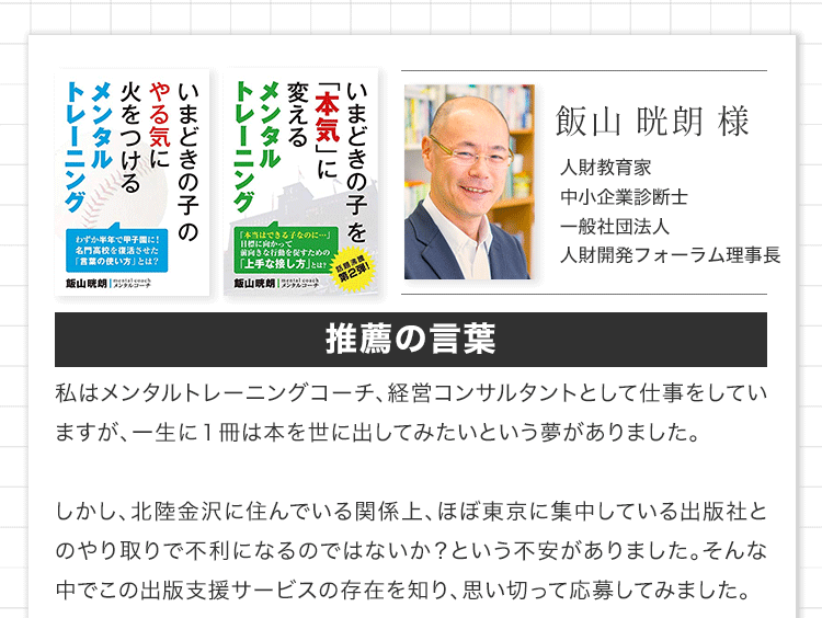 著者の声