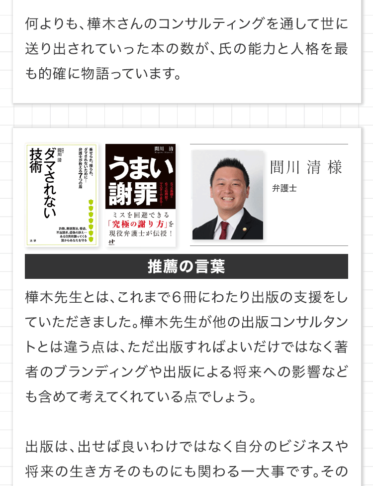著者の声