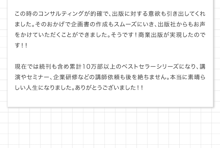 著者の声