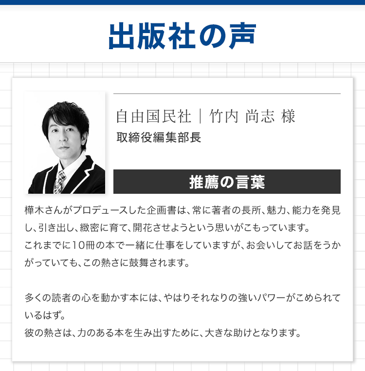 出版社の声