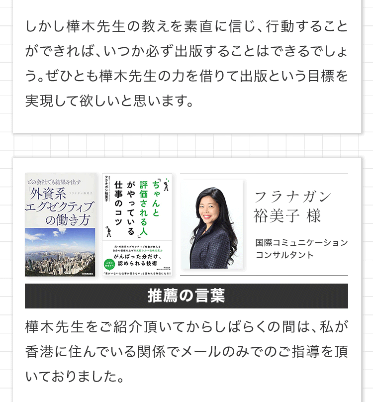 著者の声