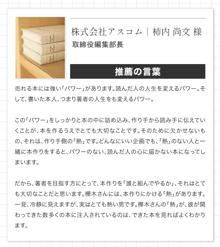 出版社の声