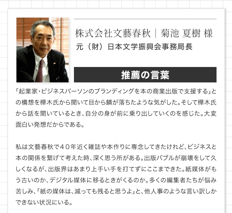 出版社の声