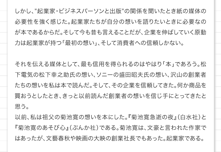 出版社の声