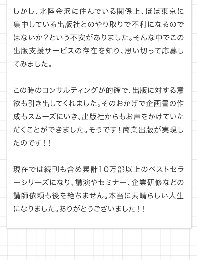 著者の声