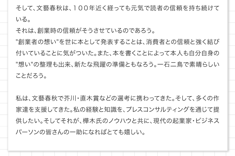 出版社の声