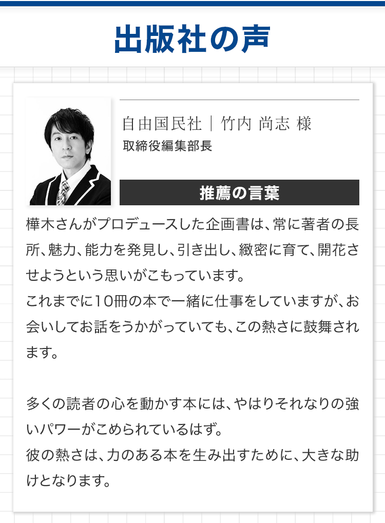 出版社の声