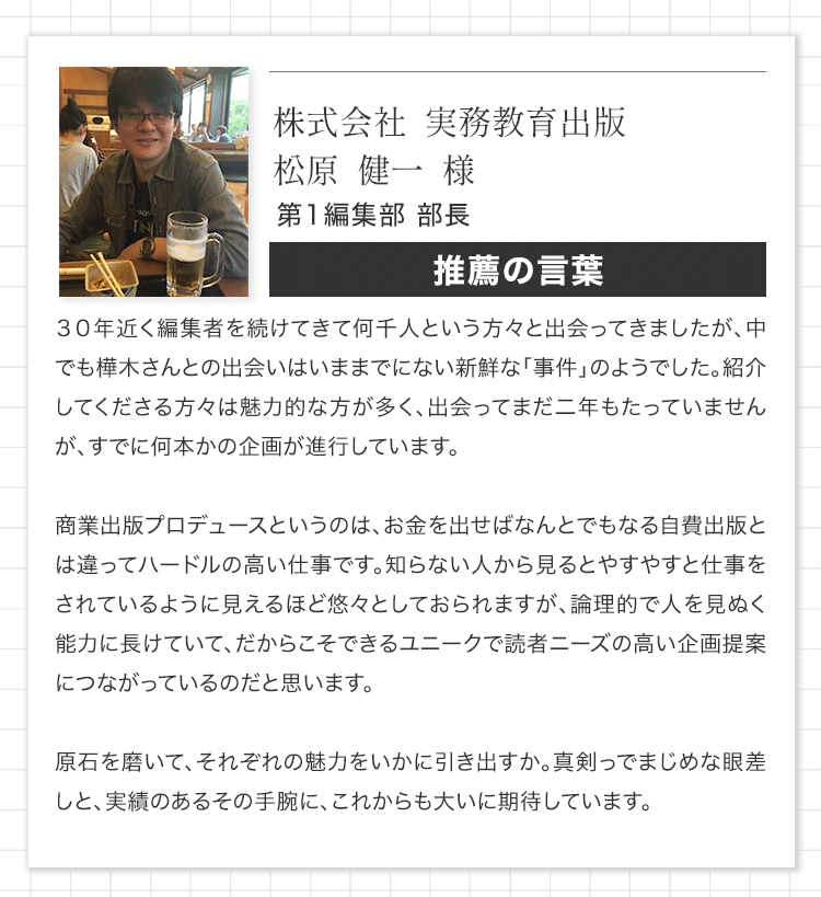 出版社の声