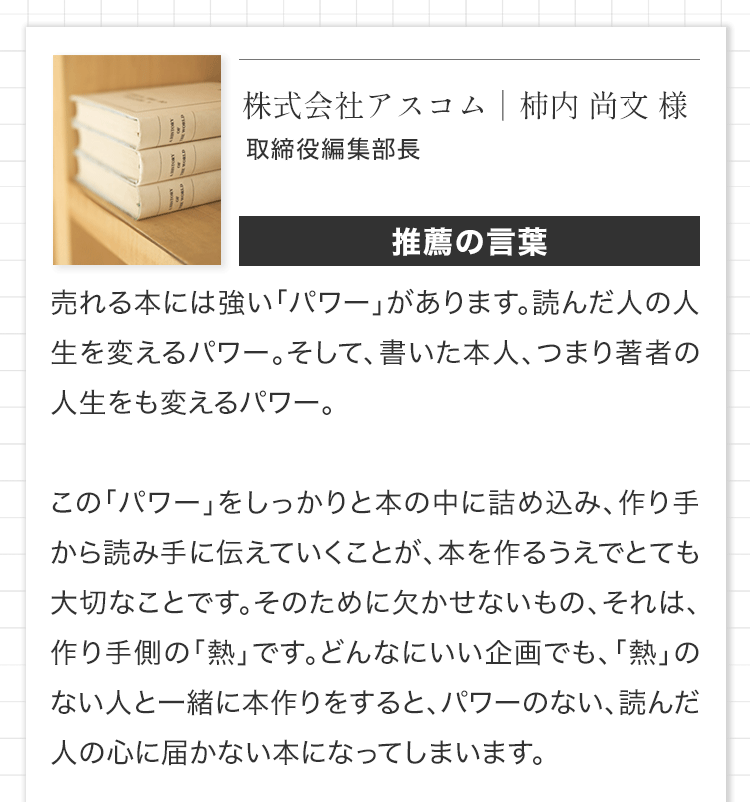 出版社の声