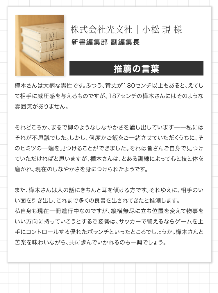 出版社の声