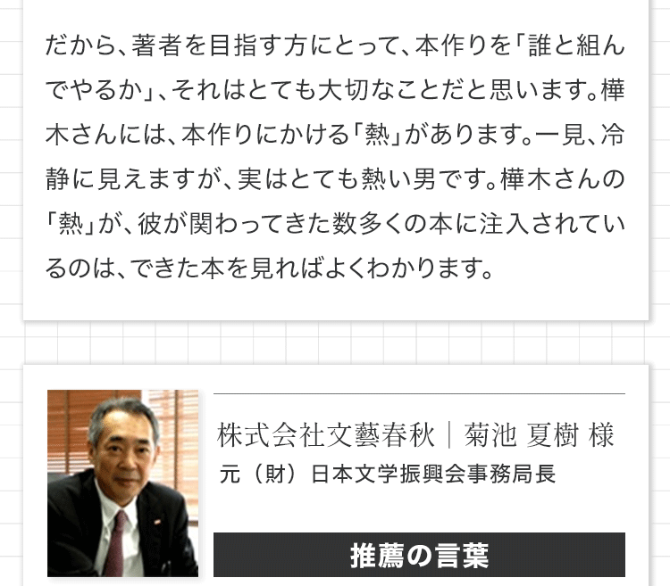 出版社の声