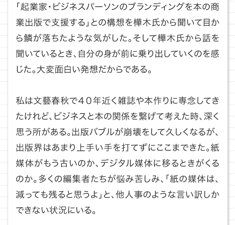 出版社の声