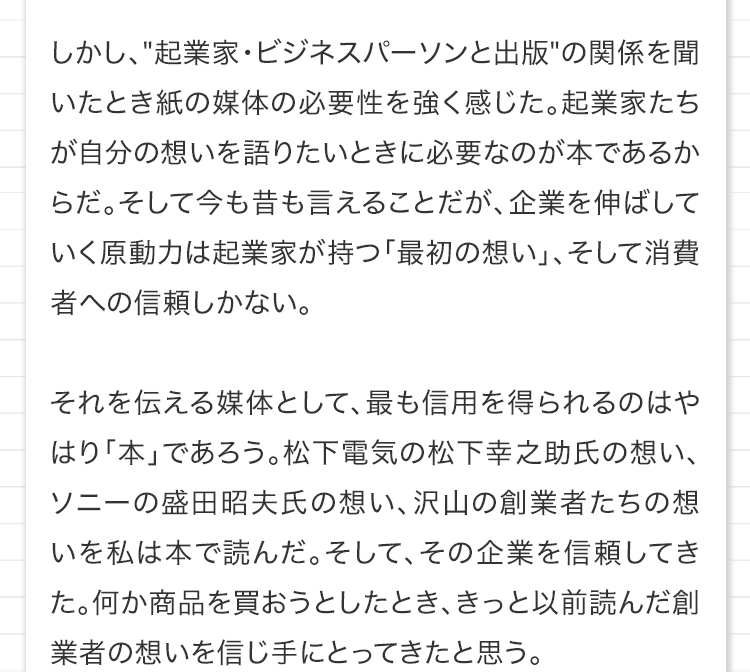 出版社の声