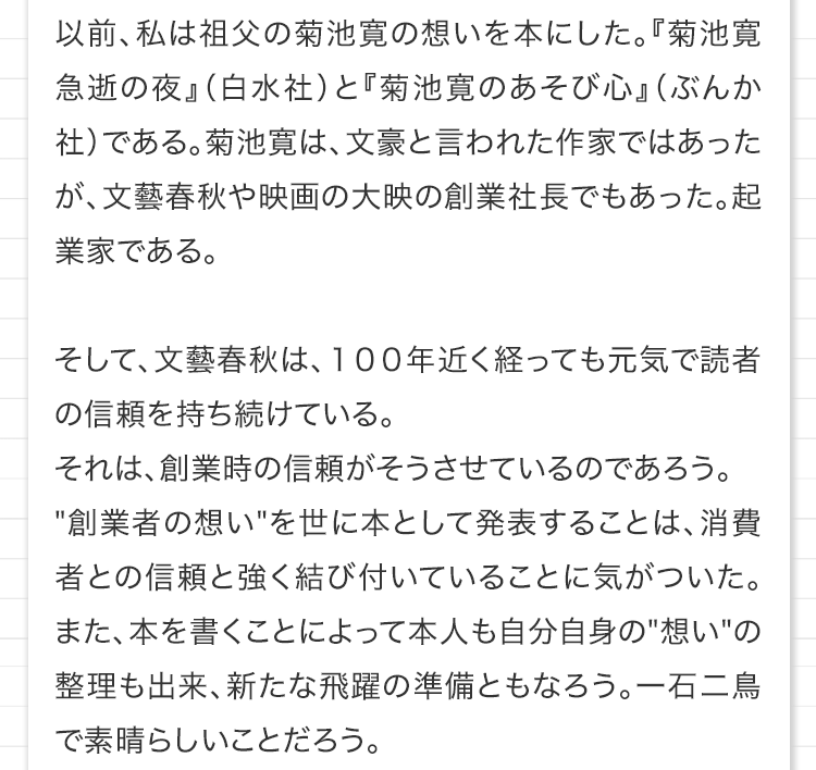 出版社の声
